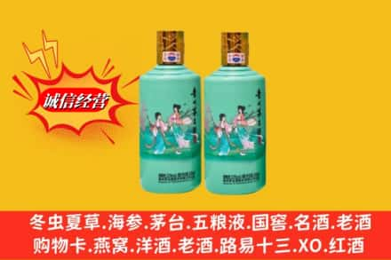 重庆市沙坪坝回收24节气茅台酒