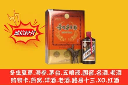 重庆市沙坪坝回收贵州茅台酒