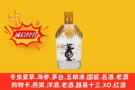 重庆市沙坪坝回收老董酒